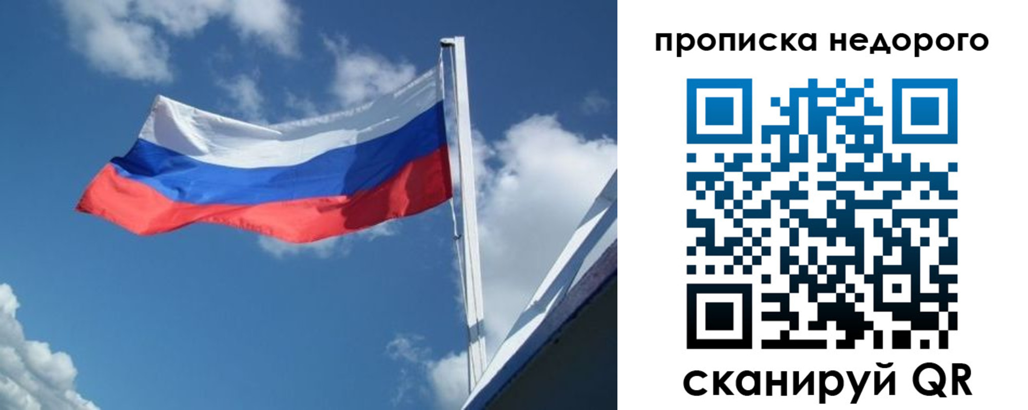 прописка паспорт в Асино